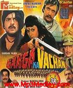 Ganga Ka Vachan 1992